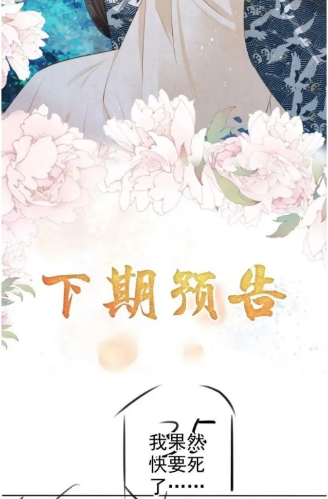 Please Love Me Gentle Chapter 131 - page 58