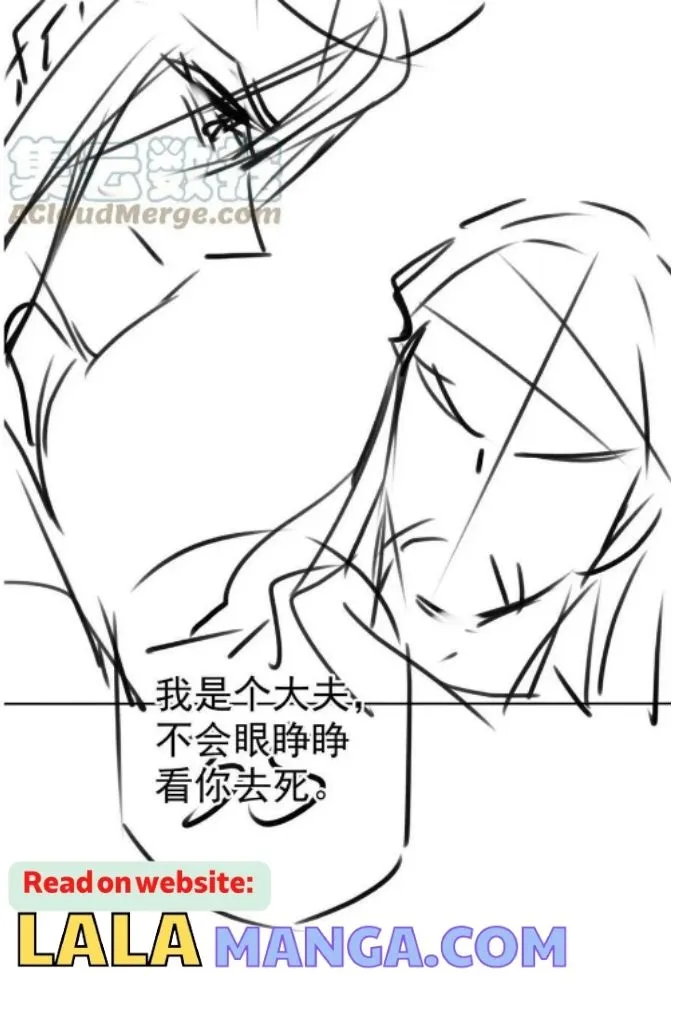 Please Love Me Gentle Chapter 131 - page 59