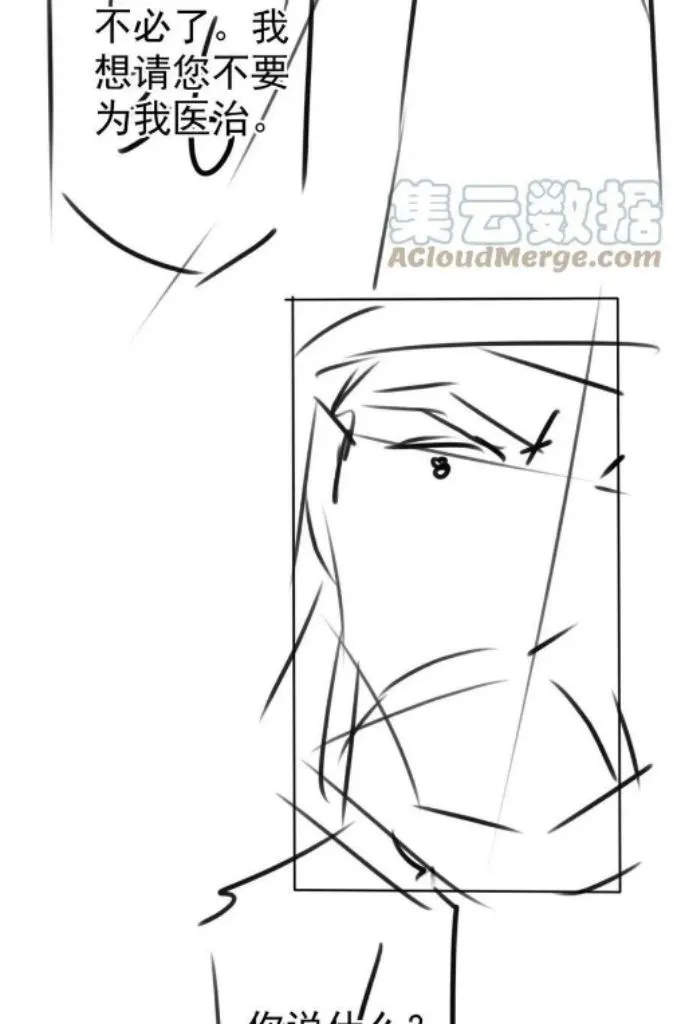 Please Love Me Gentle Chapter 131 - page 61