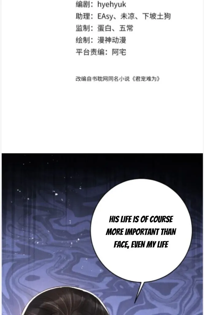 Please Love Me Gentle Chapter 134 - page 4