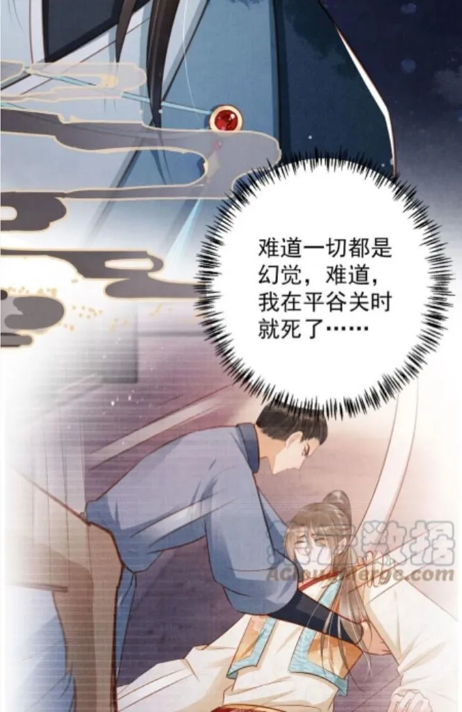 Please Love Me Gentle Chapter 134 - page 61