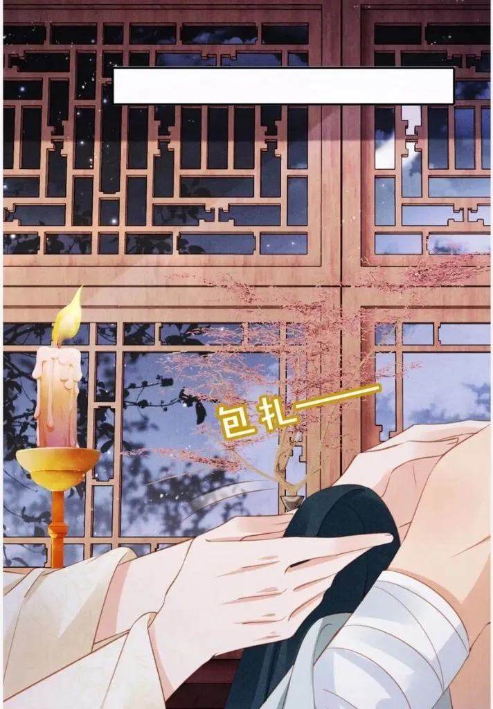 Please Love Me Gentle Chapter 143 - page 41
