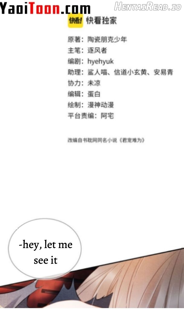Please Love Me Gentle Chapter 21 - page 3