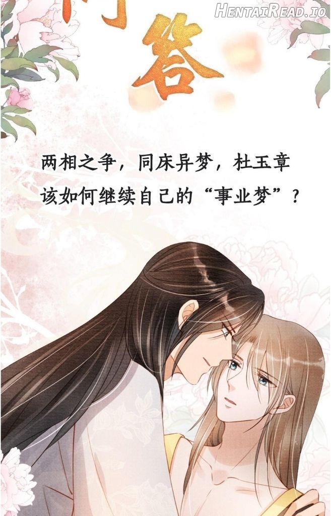 Please Love Me Gentle Chapter 46 - page 46