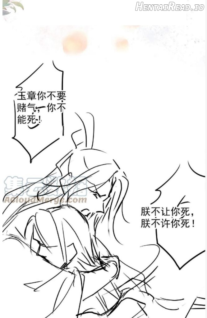 Please Love Me Gentle Chapter 74 - page 46