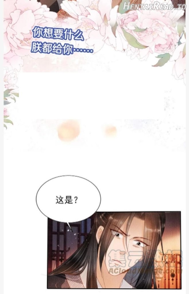 Please Love Me Gentle Chapter 76 - page 44