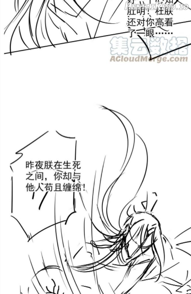 Please Love Me Gentle Chapter 77 - page 46