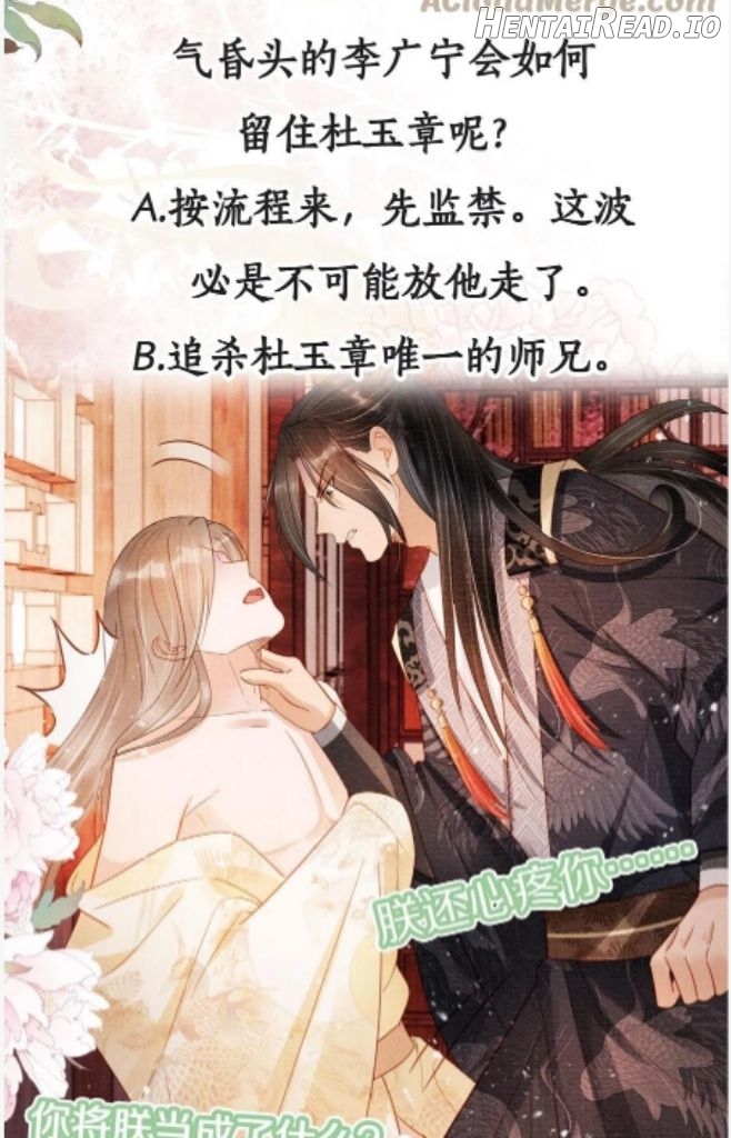 Please Love Me Gentle Chapter 78 - page 48