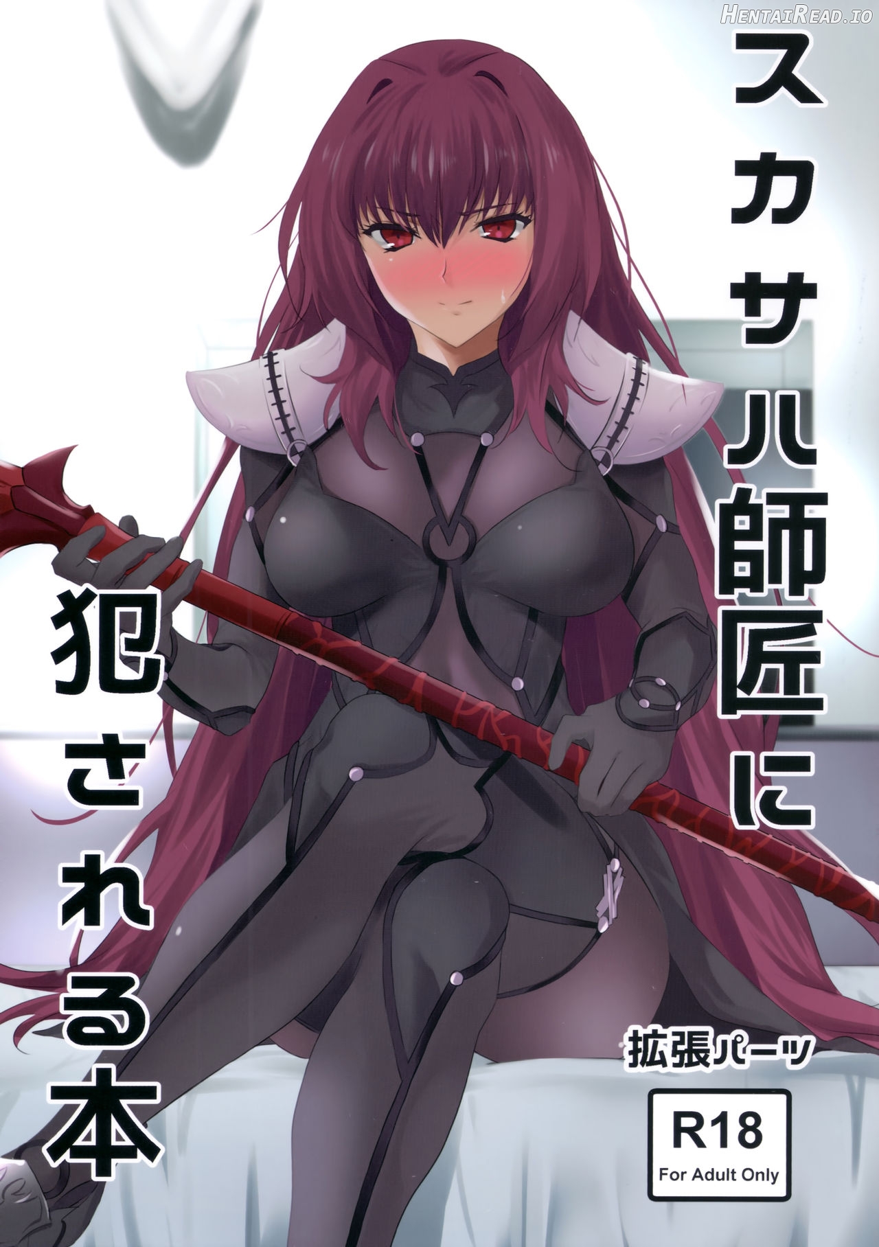 Scathach-shishou ni Okasareru Hon 2 Chapter 1 - page 1