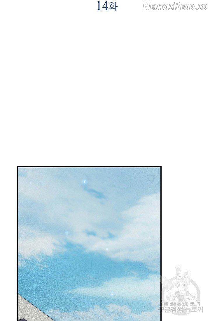 Breath The Same Air Chapter 14 - page 3