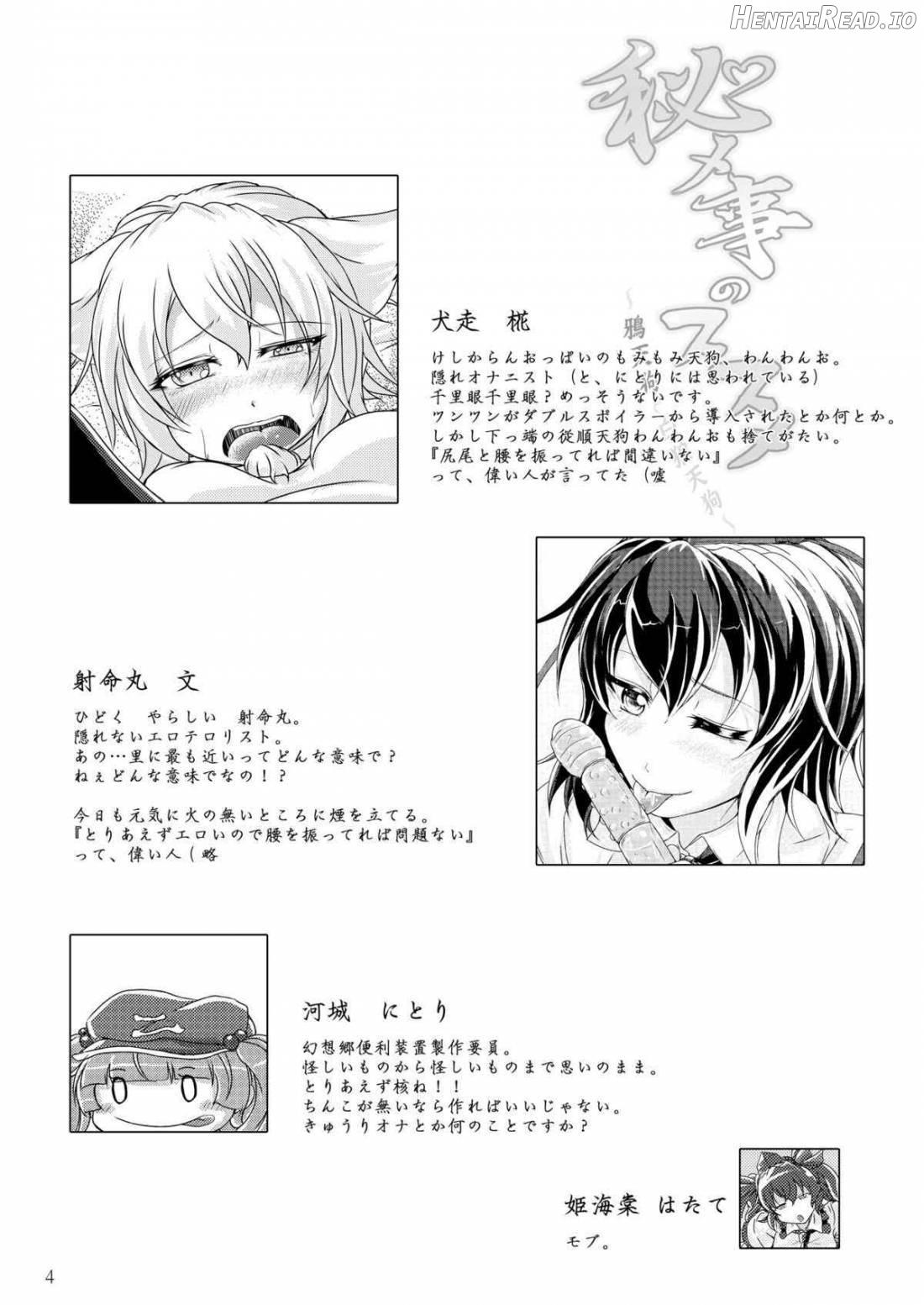 Himegoto no Susume Chapter 1 - page 2
