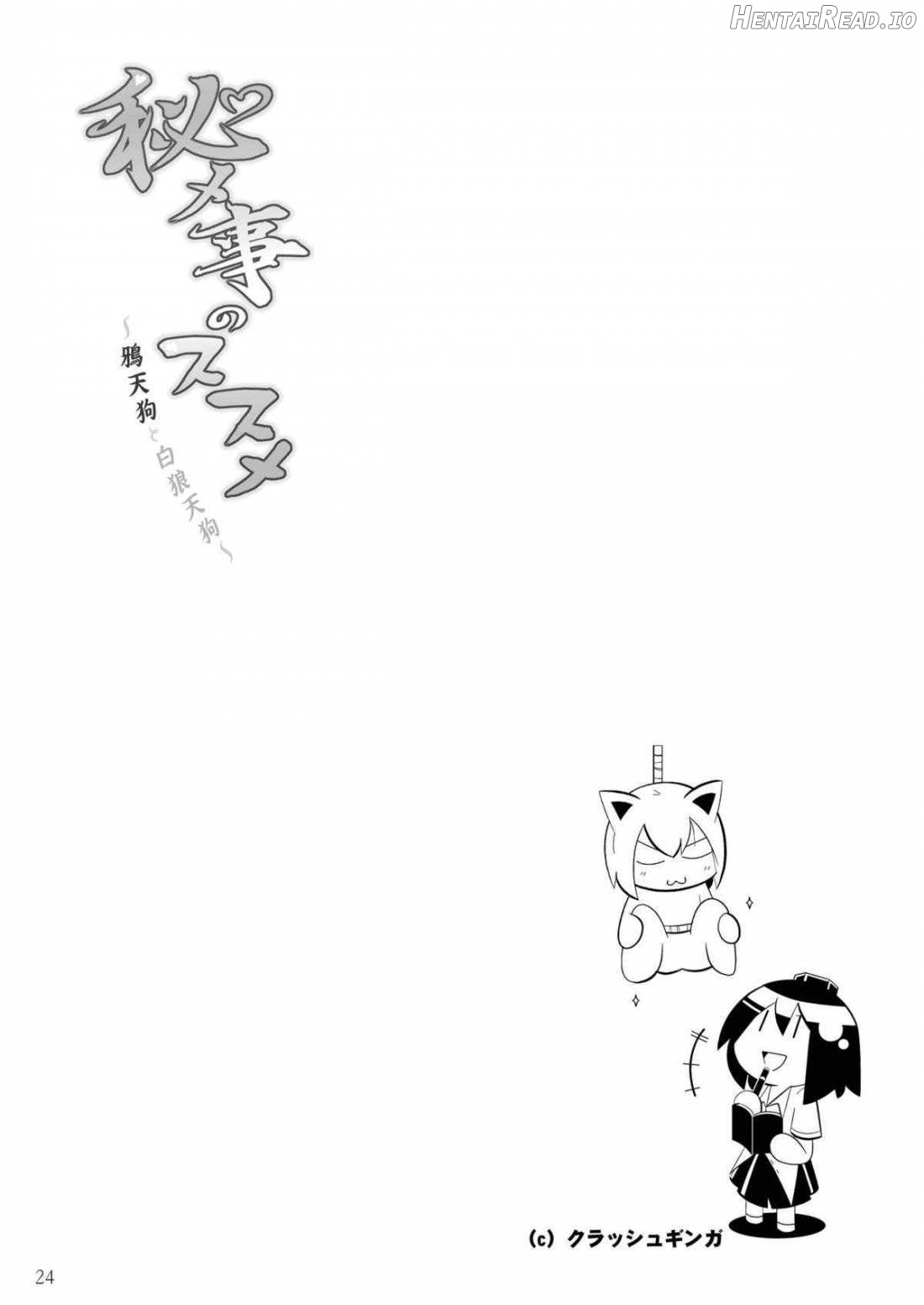 Himegoto no Susume Chapter 1 - page 22