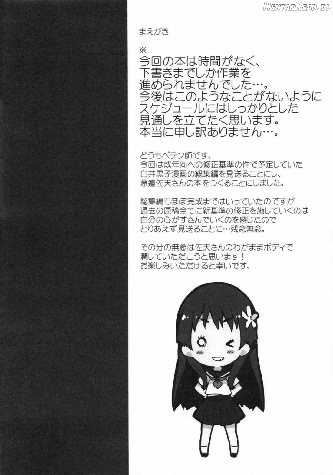 Rojiura Saten Chapter 1 - page 2