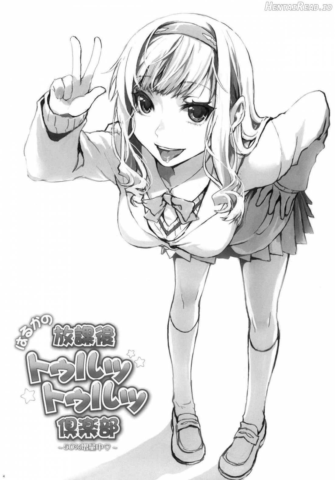 Haruka no Houkago Twuru Twuru Club Chapter 1 - page 2