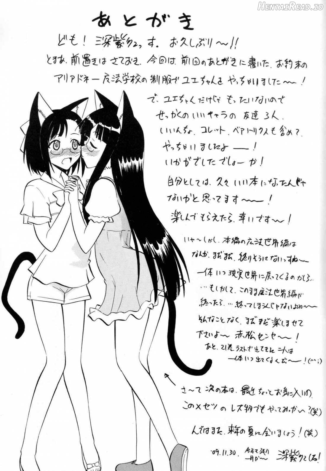 Ikusaotome no Hakudaku Chapter 1 - page 28