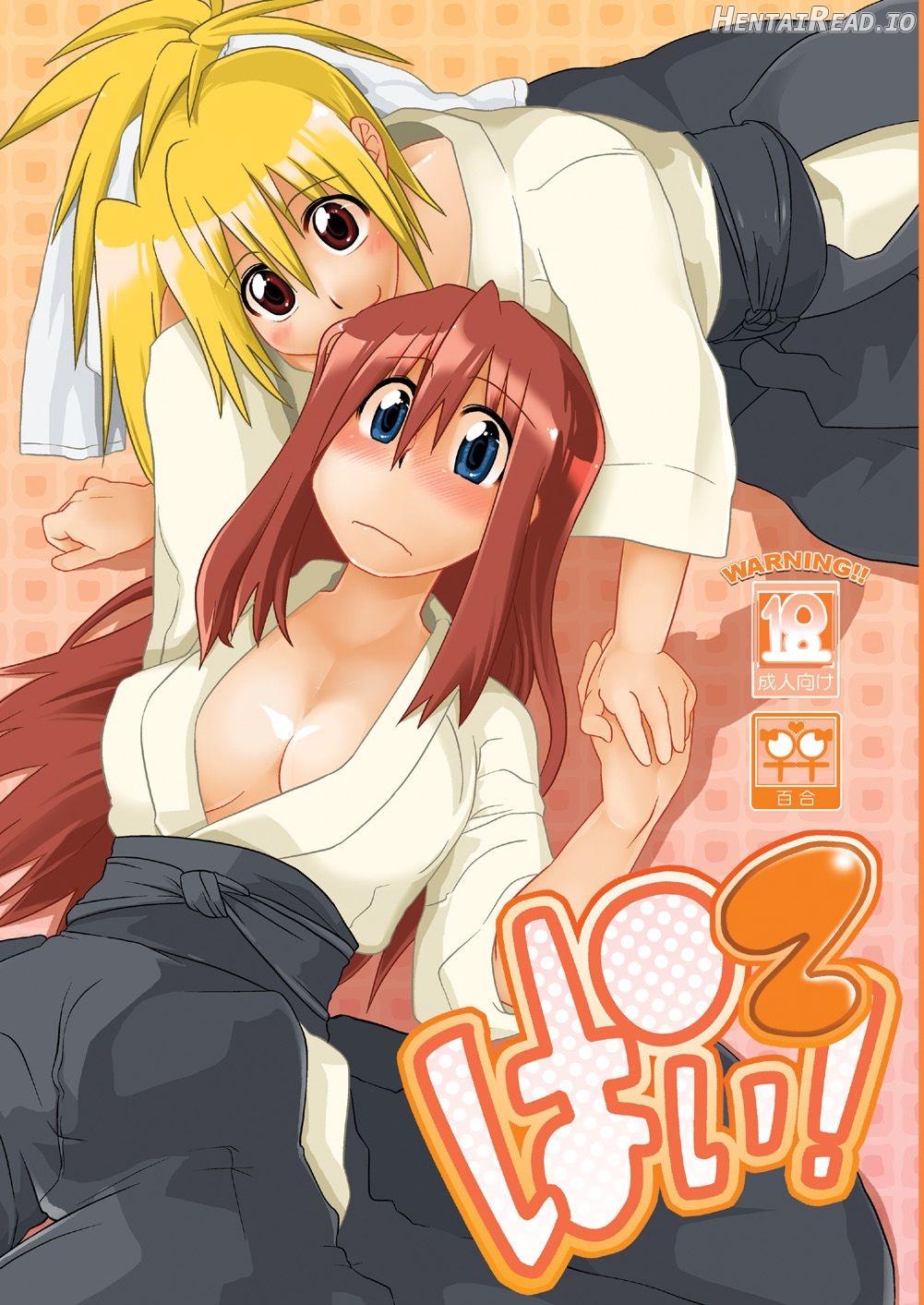 Pai! Hentai Chapter 2 - page 1