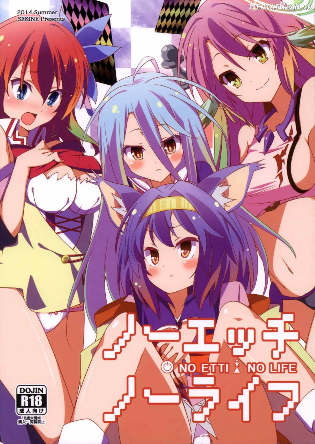 No Ecchi No Life Chapter 1 - page 1