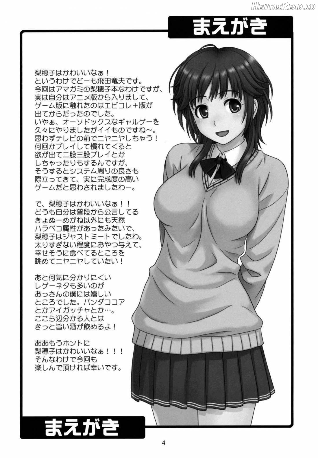 Tabechauzo Hentai Chapter 1 - page 2