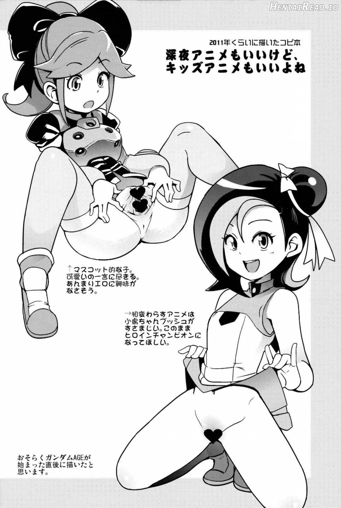 Milky Ryuuseigun Chapter 1 - page 27