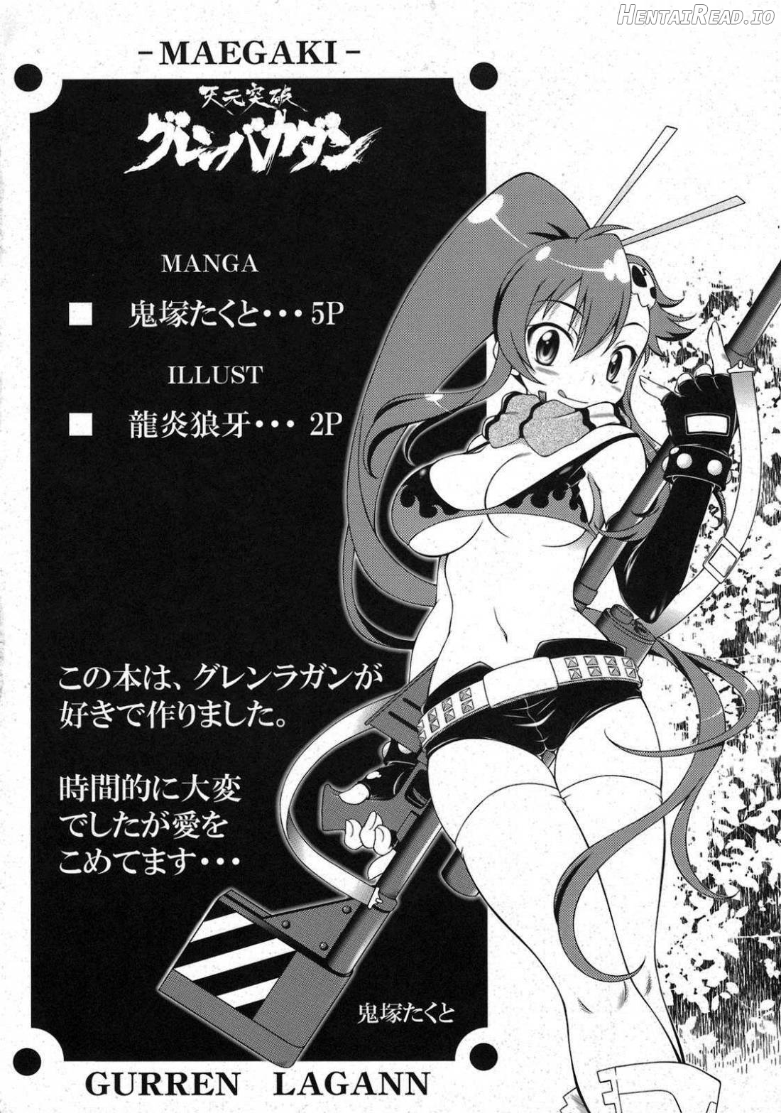 Tengen Toppa Gurren Bakadan Chapter 1 - page 2