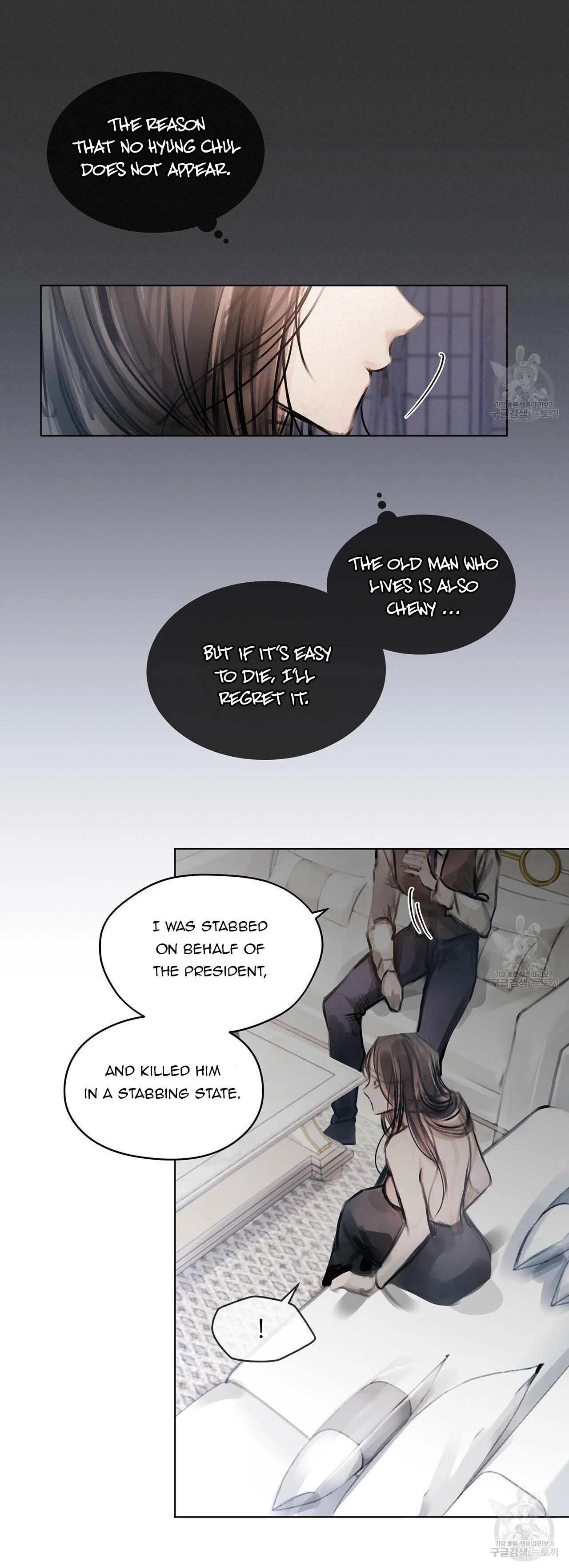 Doppio Senso Chapter 29 - page 7