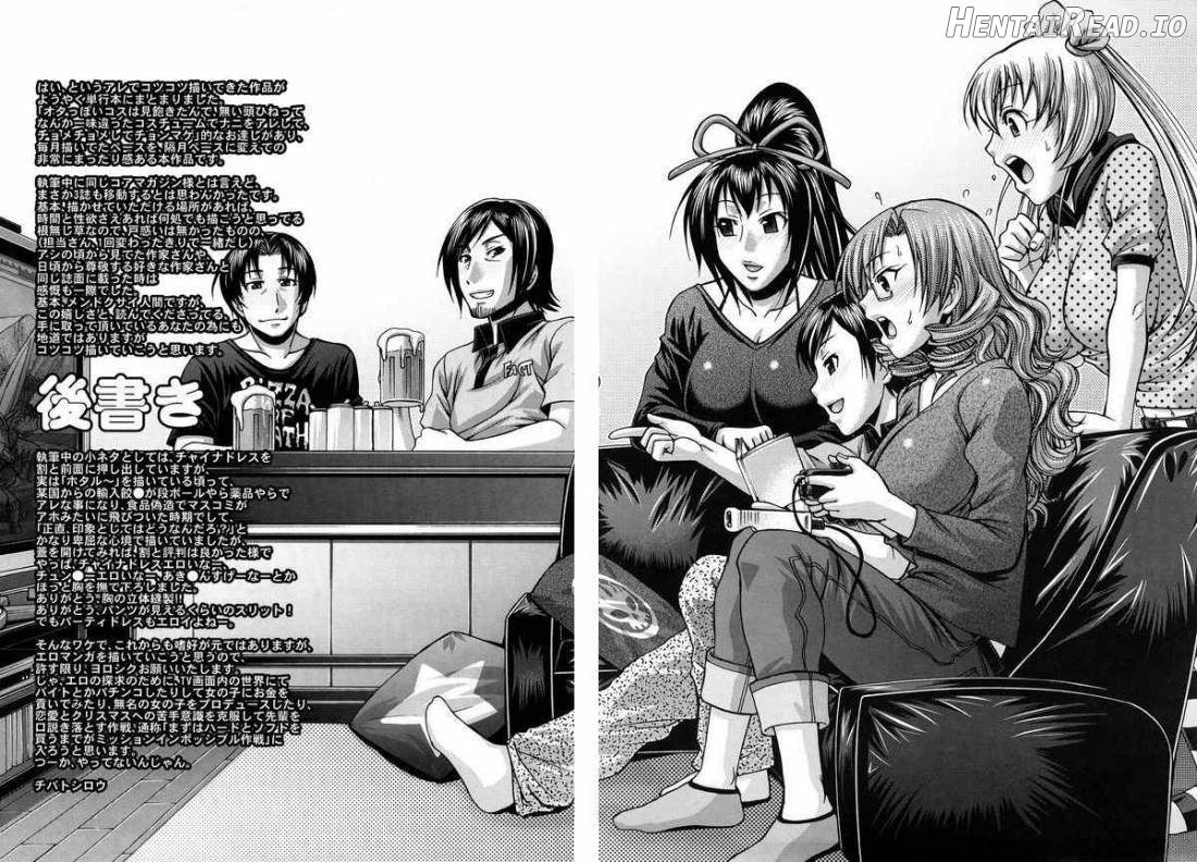 Dress Select Chapter 1 - page 200