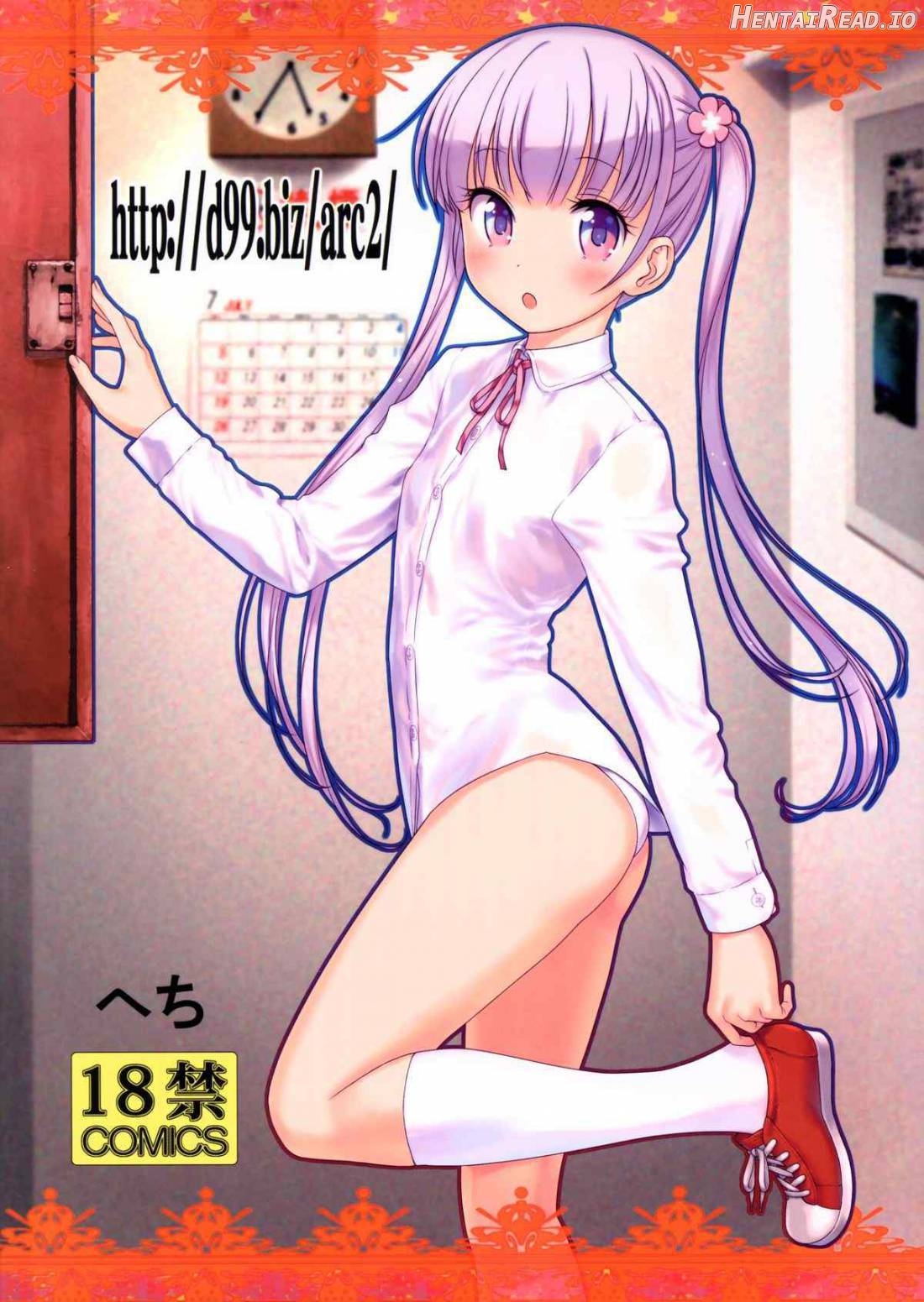 http://d99.biz/arc2/ Hentai Chapter 1 - page 1
