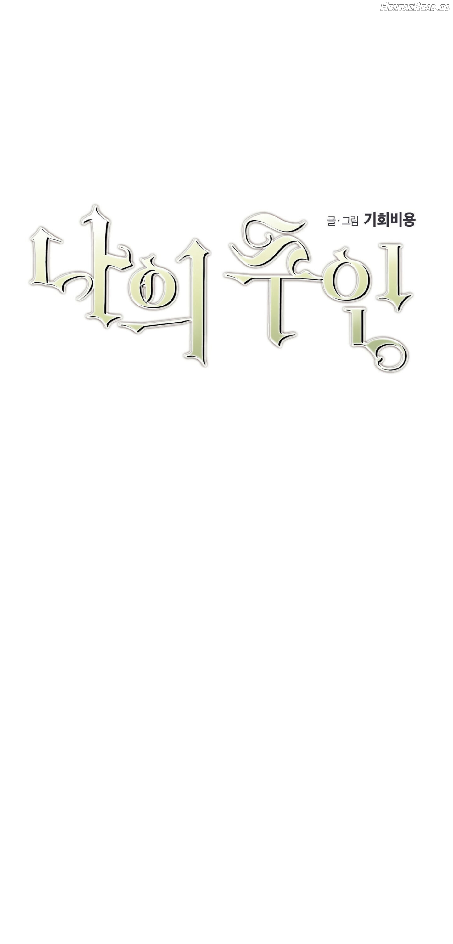 My Master Chapter 23 - page 2