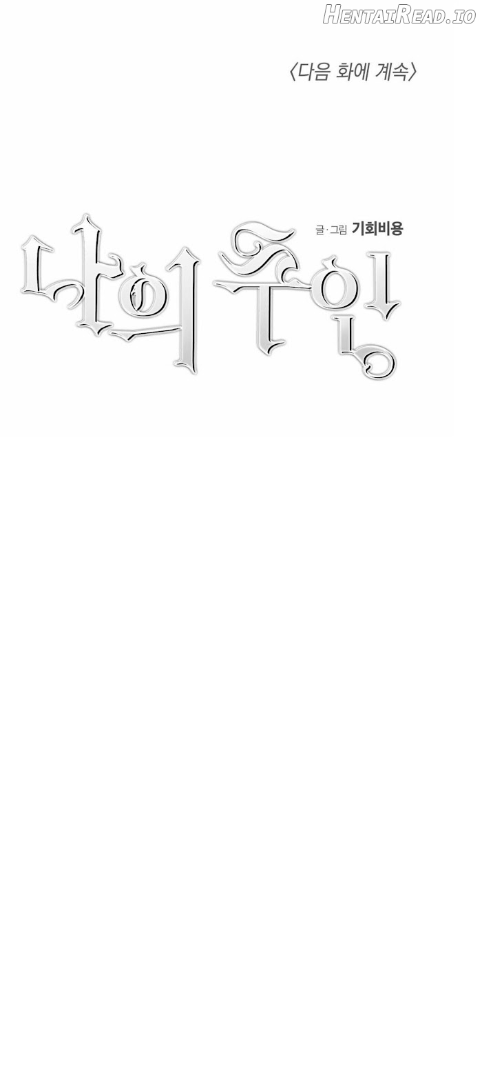 My Master Chapter 7 - page 50