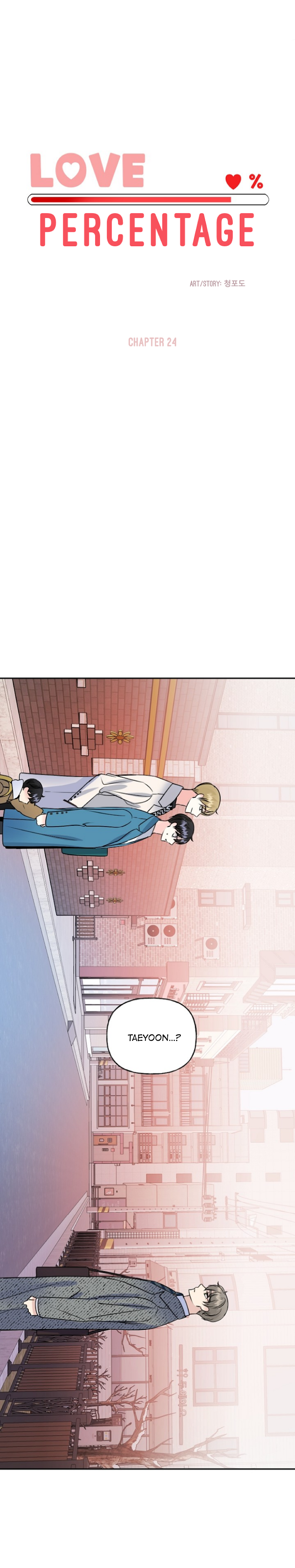 Percentage of Love Chapter 24 - page 2