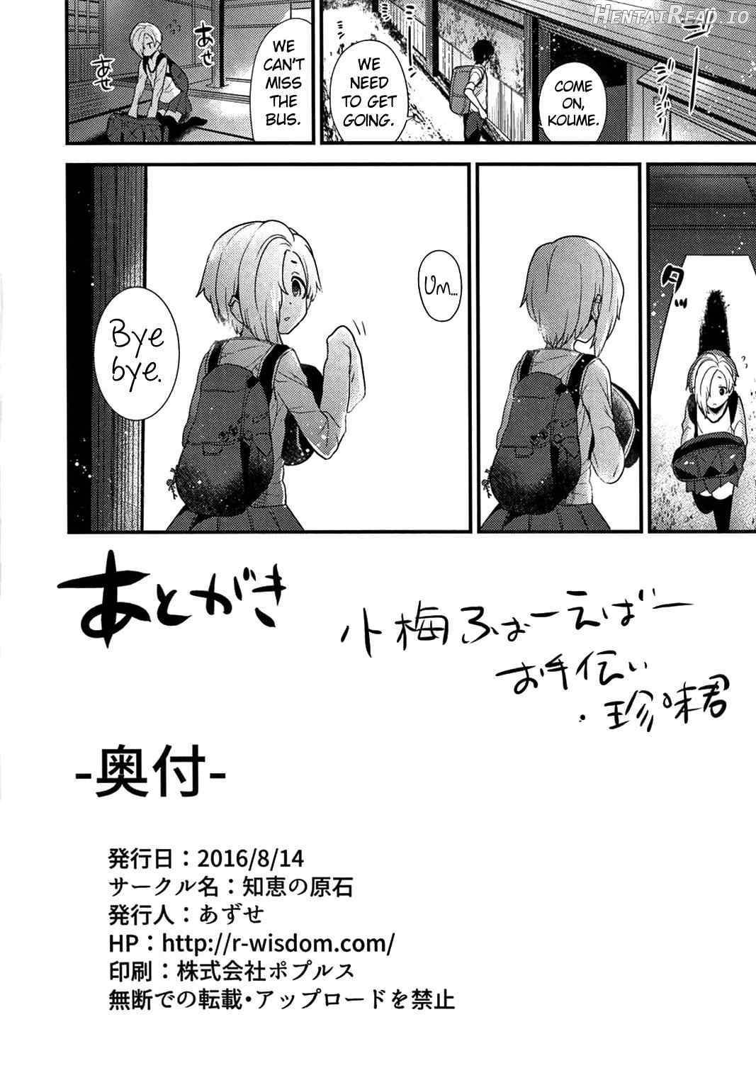 Ano Hi Mita Koume no Hadaka wa Daremo Shiranai Chapter 1 - page 25