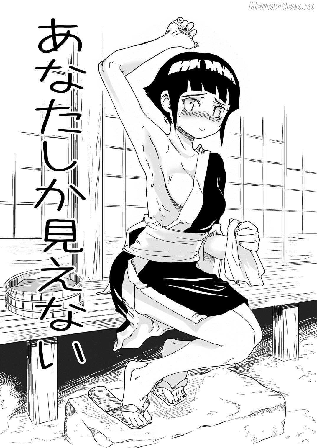 Anata Shika Mienai Chapter 1 - page 4