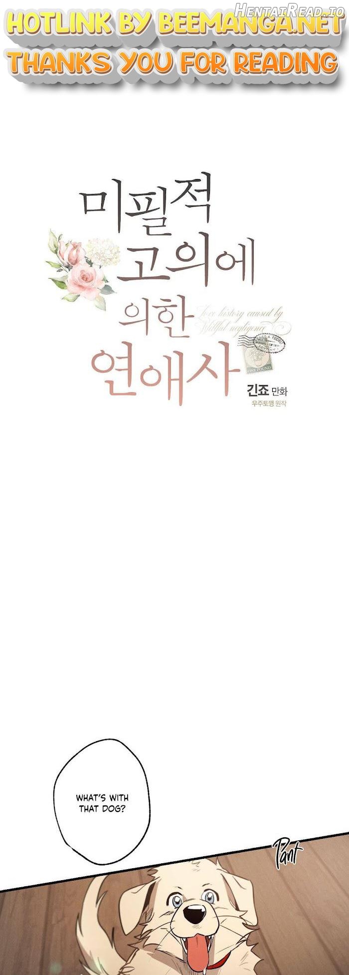 Love History Caused by Willful Negligence Chapter 14 - page 1