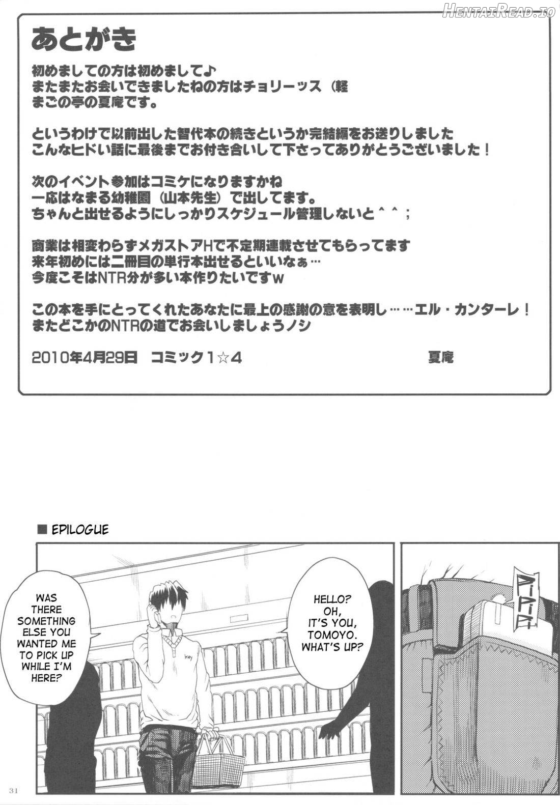 Kayumidome 6 Houme - Kouhen Chapter 4 - page 30