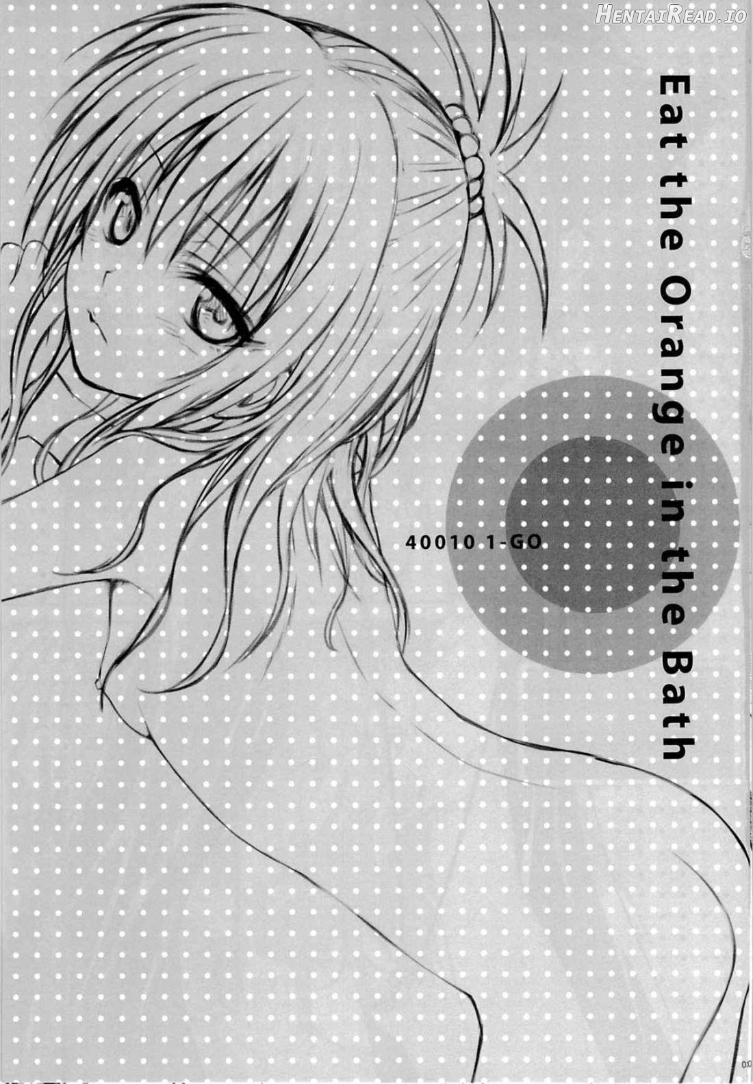 Tomodachi no Ecchi na Kyoudai Kankei Chapter 4 - page 2