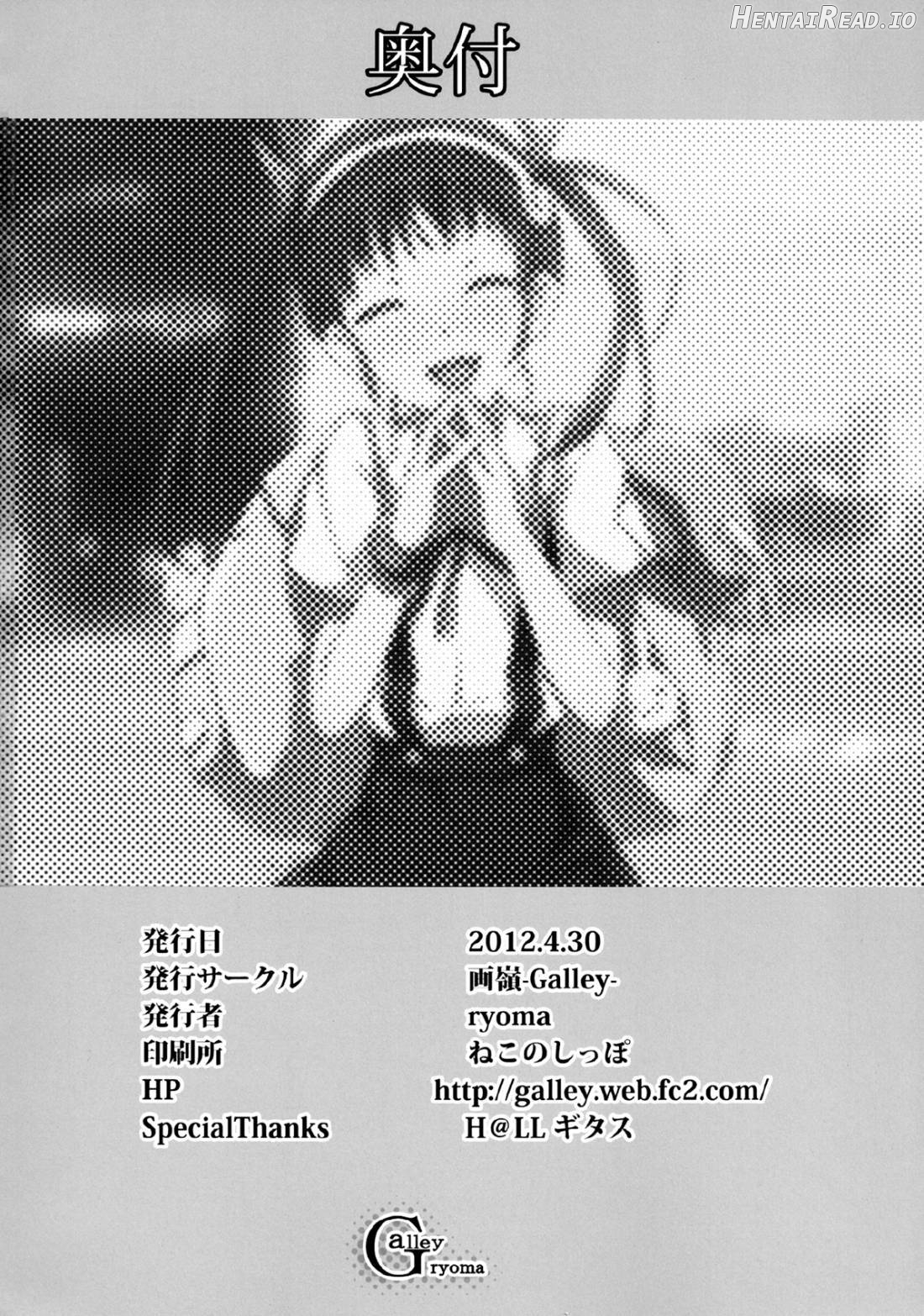 Namekuji Mayoigatari Chapter 2 - page 19