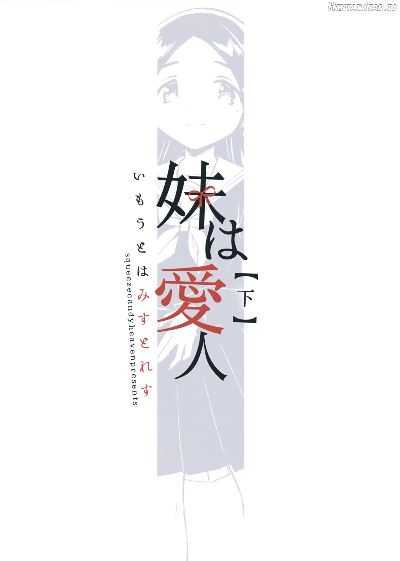 Imouto wa Mistress (Jou) Chapter 2 - page 26