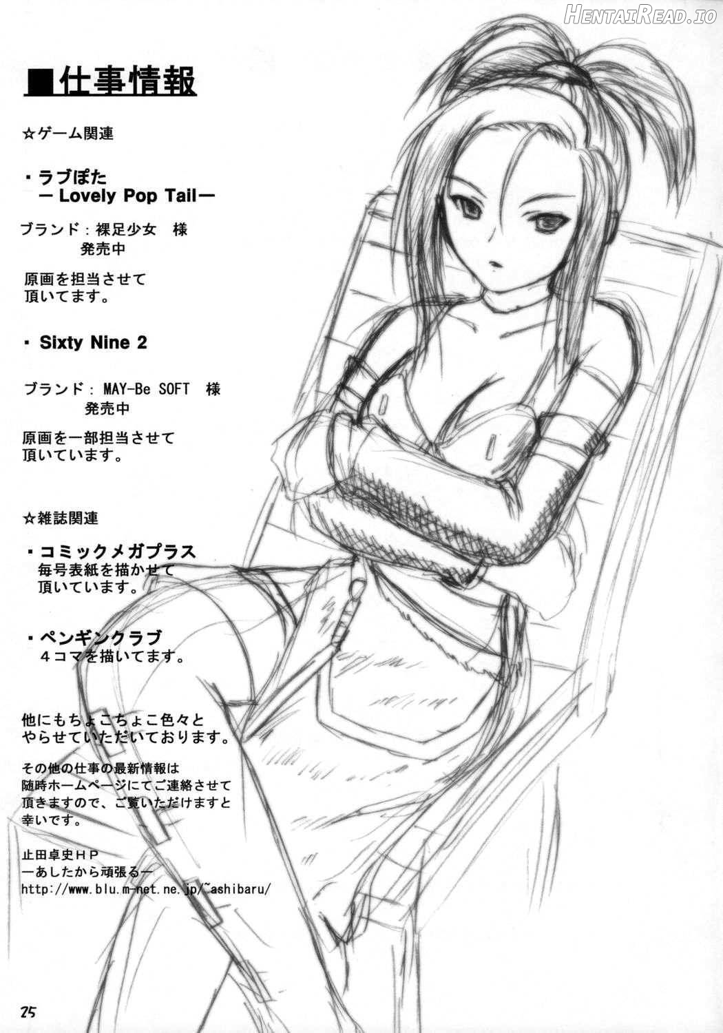 Z Hentai Chapter 1 - page 22