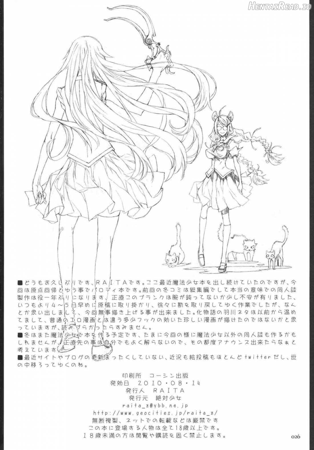 Dorobouneko no Yokorenbo Chapter 1 - page 24
