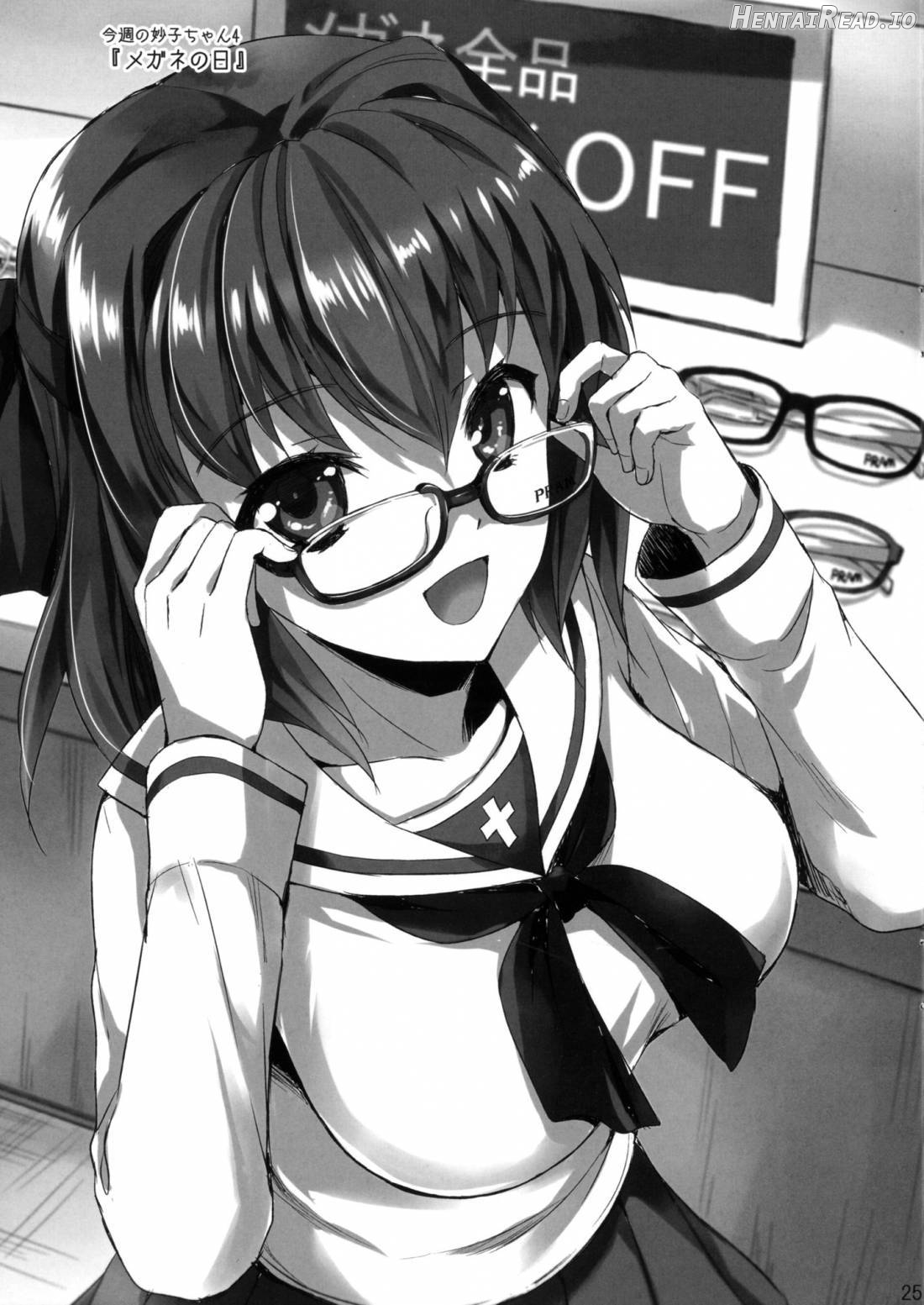 Sensei, Choudai Hentai Chapter 1 - page 23
