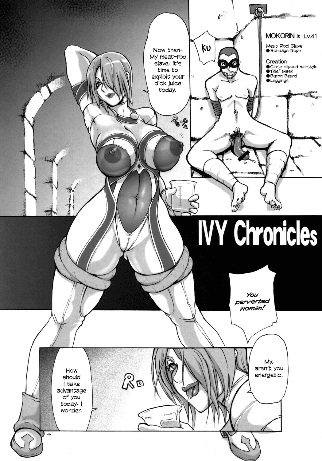 Soul desuyo 3 Chapter 1 - page 5