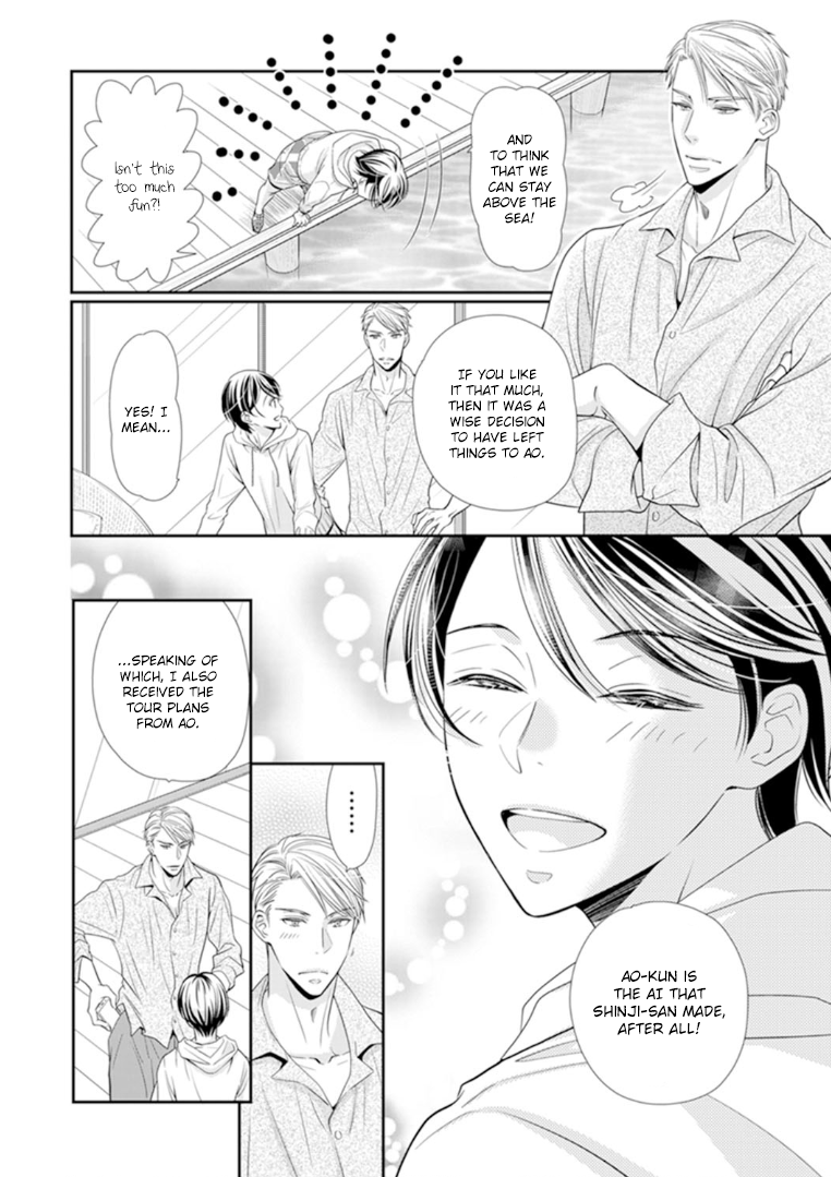 Usotsuki na Tsugai Chapter 8 - page 5