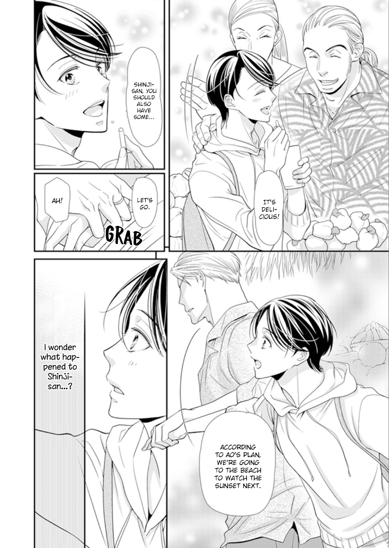 Usotsuki na Tsugai Chapter 8 - page 7