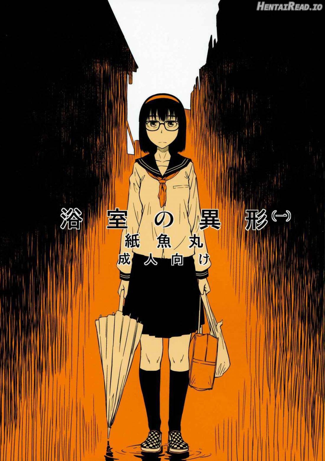 Yokushitsu no Igyou (Ichi) Chapter 1 - page 1