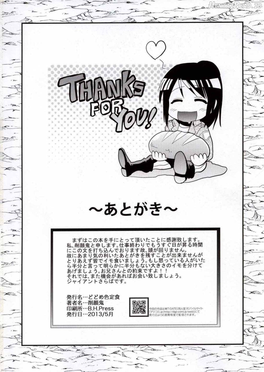 Shingeki no Harapeko Musume Chapter 1 - page 25