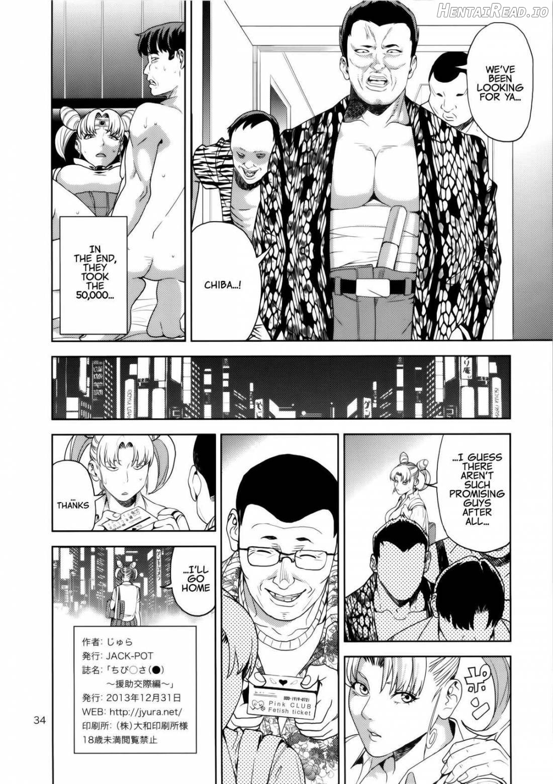 Chibiusa (●) ~Enjo Kousai Hen~ Chapter 1 - page 33