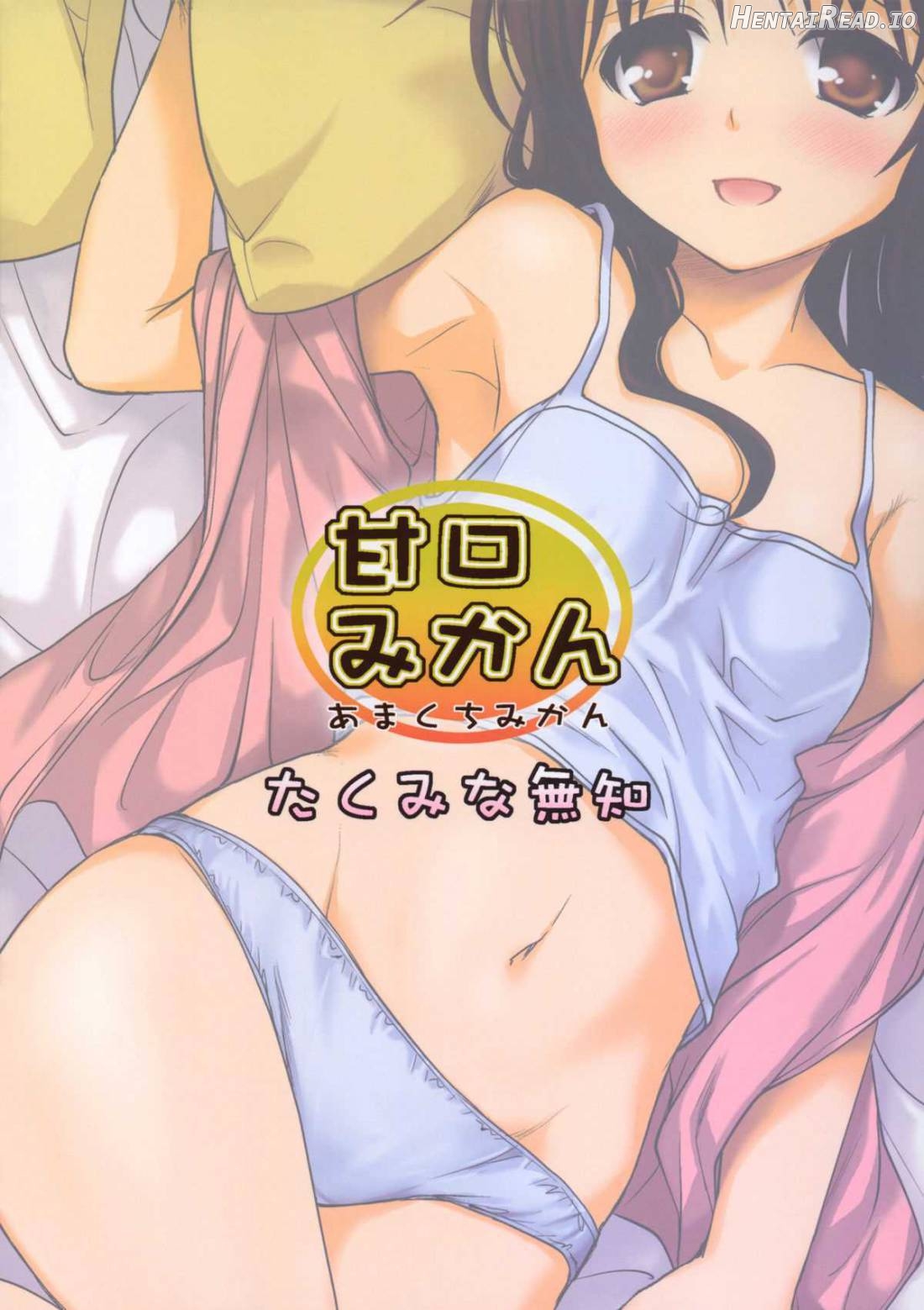Amakuchi Mikan Chapter 1 - page 48