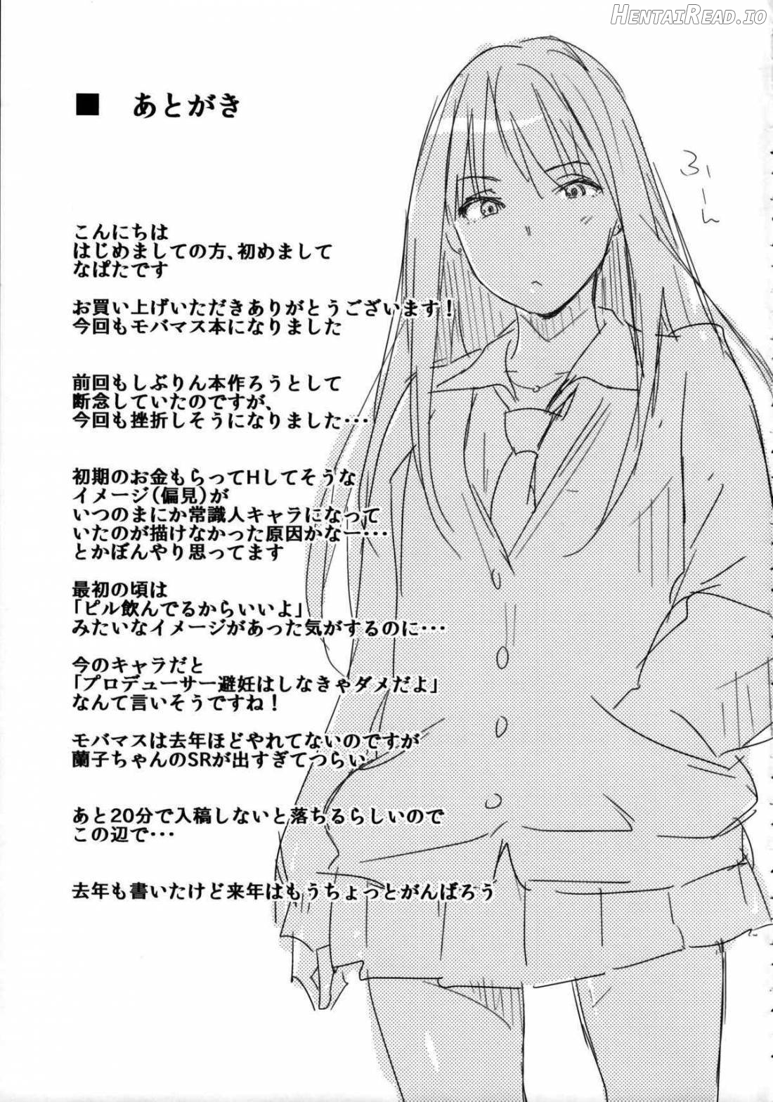 Shiburin-ppoi no! Chapter 1 - page 14