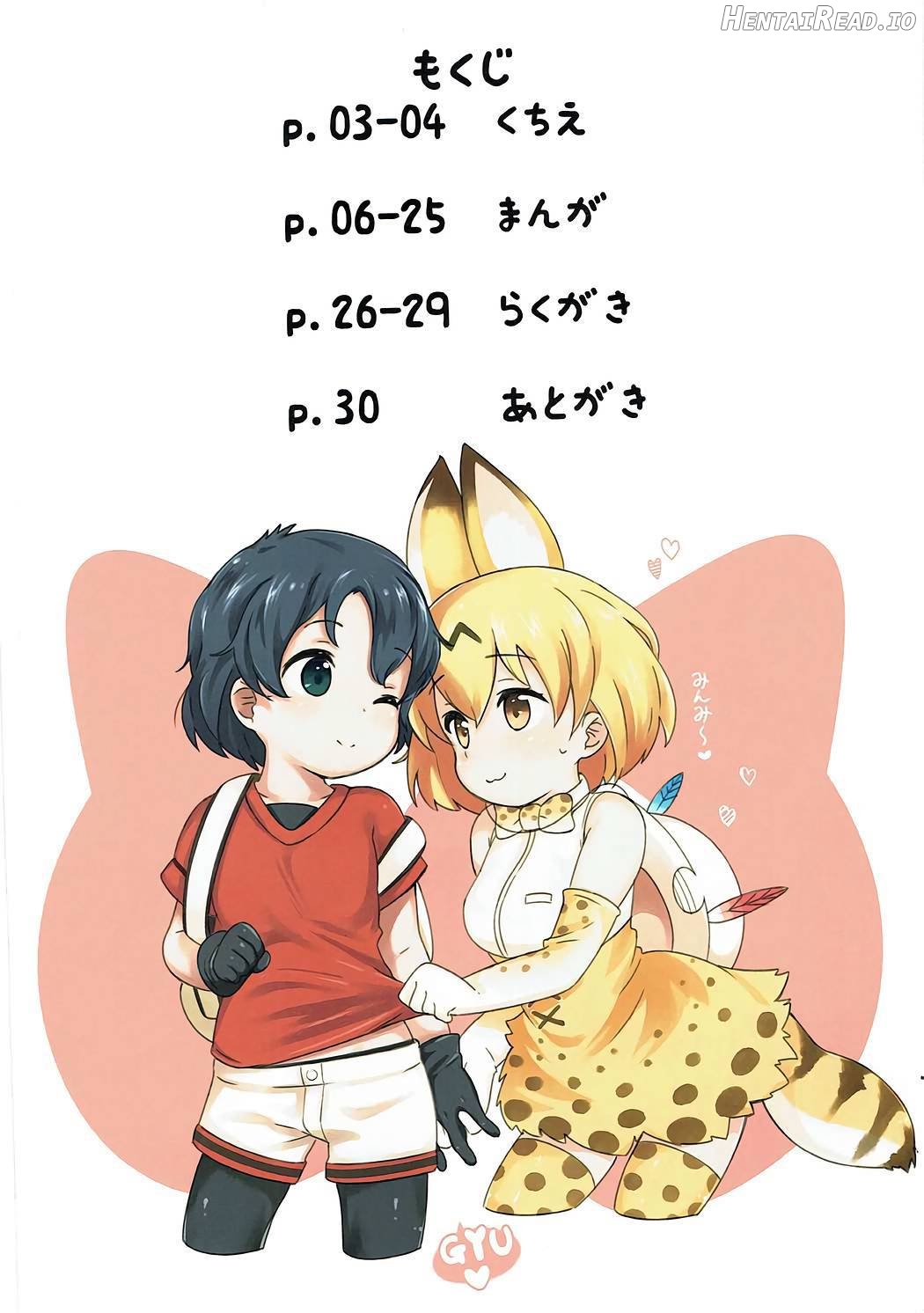 Kemono Ecchi Kansatsu Kiroku Chapter 1 - page 2