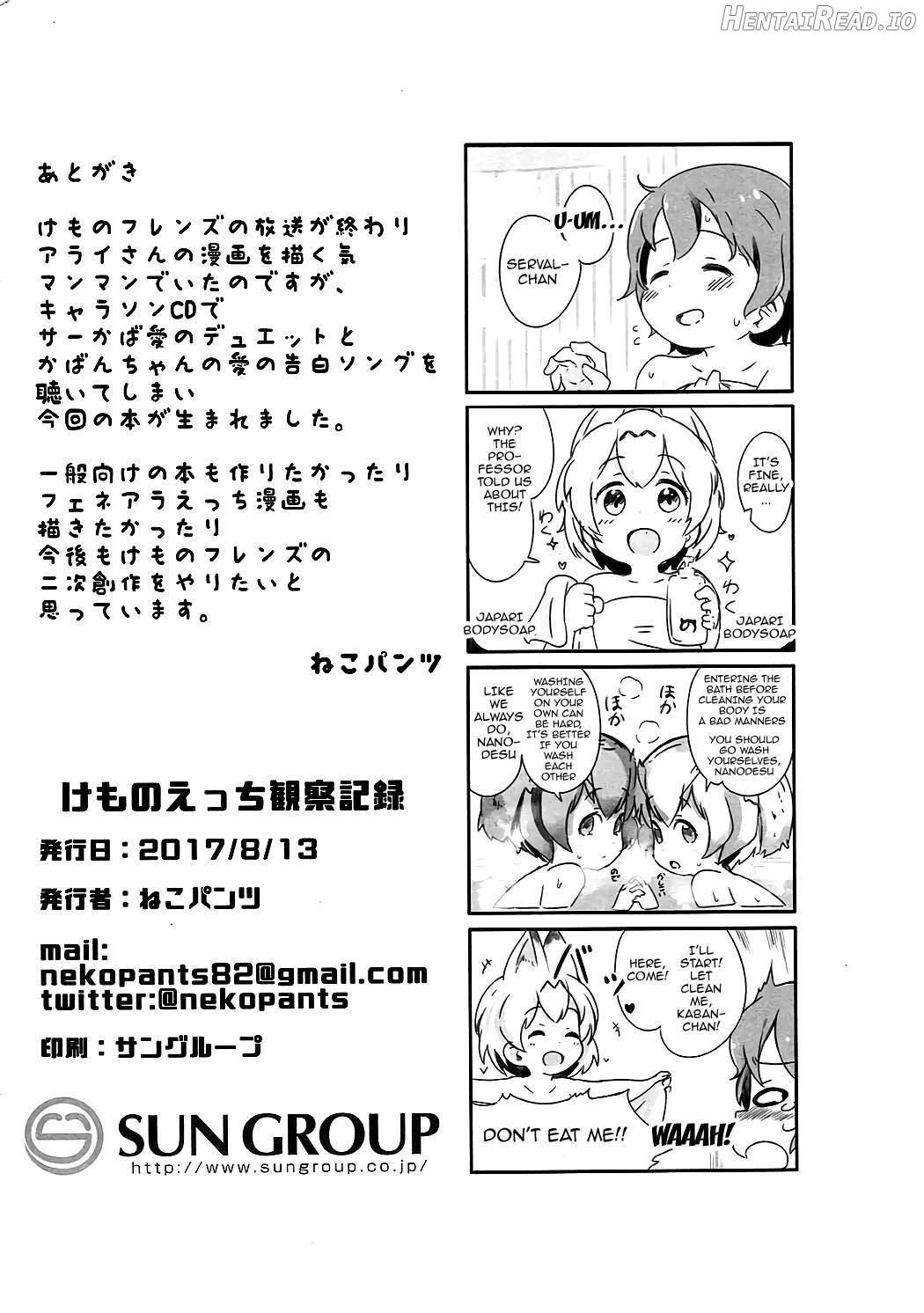 Kemono Ecchi Kansatsu Kiroku Chapter 1 - page 27